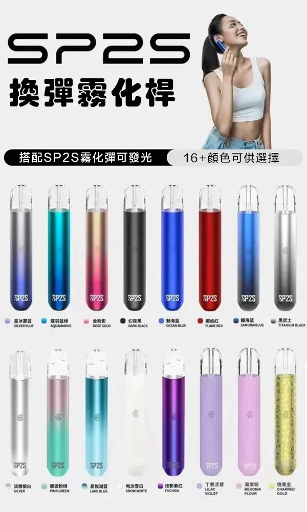 【12色可選】SP2s糖果/台灣現貨/貨到付款✨原裝正品✨