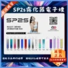 【12色可選】SP2s糖果/台灣現貨/貨到付款✨原裝正品✨